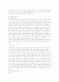★중년기의 의의 및 정신건강★. 3페이지