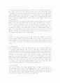 ★중년기의 의의 및 정신건강★. 6페이지