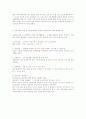영유아 프로그램 운영시 교사의 역할 2페이지