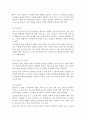 ★유아를 위한 기본생활영역과 적합한 보육환경 구성★ 6페이지