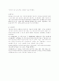 ★유아를 위한 기본생활영역과 적합한 보육환경 구성★ 7페이지