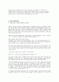 직장인의 자기관리 10페이지