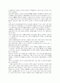 ‘아이엠 샘’을 보고 (복지적 접근) 및 10가지 질문 4페이지
