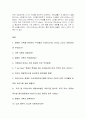‘아이엠 샘’을 보고 (복지적 접근) 및 10가지 질문 5페이지