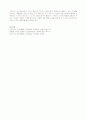 부모교육 중 Erikson의 심리사회적 성격발달 8단계를 서술 3페이지