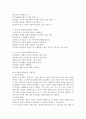 나의 발달시기별 발달과업과 정신건강 3페이지