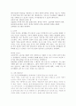 나의 발달시기별 발달과업과 정신건강 5페이지