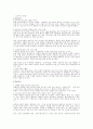 swot분석 사례 (칠성사이다, 나뚜르, 올림푸스, 파로돈탁스, 딤채, 파크랜드) 2페이지