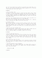 swot분석 사례 (칠성사이다, 나뚜르, 올림푸스, 파로돈탁스, 딤채, 파크랜드) 4페이지