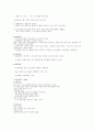 swot분석 사례 (칠성사이다, 나뚜르, 올림푸스, 파로돈탁스, 딤채, 파크랜드) 5페이지