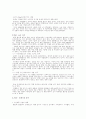 swot분석 사례 (칠성사이다, 나뚜르, 올림푸스, 파로돈탁스, 딤채, 파크랜드) 7페이지