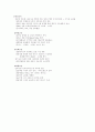 swot분석 사례 (칠성사이다, 나뚜르, 올림푸스, 파로돈탁스, 딤채, 파크랜드) 10페이지