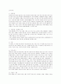 자기이력서 (건강, 지적)등 구체적으로 쓰는방법  16페이지