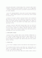 우리나라 사회복지 정책에 대한 역사를 기술하고 개인적 견해와 평가를 서술 2페이지