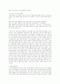 피터드러그-넥스트 소사이어티  2페이지