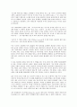 피터드러그-넥스트 소사이어티  5페이지