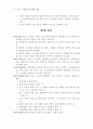 계약직관리규정 2페이지