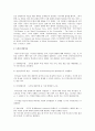kohlberg이론 2페이지
