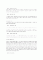kohlberg이론 4페이지