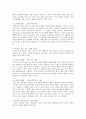 kohlberg이론 6페이지