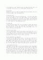 청소년 자원봉사 활동 프로그램 개발 4페이지