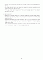 주변에 개입이 필요한 아동을 선정하여, 아동의 문제를 사정과, 그 아동에 대한 개입계획을 작성하시오 7페이지