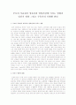   아동영양학  1페이지