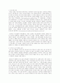 미국의 인권문제 4페이지