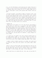 미국의 인권문제 6페이지