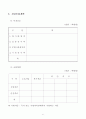 건설 사업 계획서 8페이지