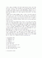 ★인턴사원제도의 의의, 효과 및 문제점과 개선방안, 긍정적과 부정적 사례★. 7페이지