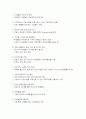 ★인턴사원제도의 의의, 효과 및 문제점과 개선방안, 긍정적과 부정적 사례★. 8페이지