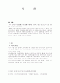 시조에 대해 2페이지