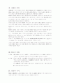 시조에 대해 3페이지