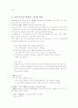 시조에 대해 5페이지