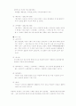 시조에 대해 6페이지
