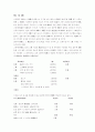 시조에 대해 10페이지