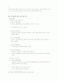 시조에 대해 14페이지