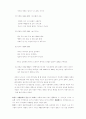 시조에 대해 15페이지