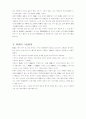 시조에 대해 16페이지