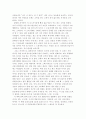 럭셔리코리아 독후감 2페이지