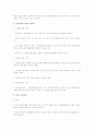 한국 전통 음식과 그 발생 배경 분석 3페이지