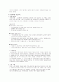 시대적 변천에 따른 경제학의 흐름 3페이지