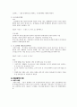 시대적 변천에 따른 경제학의 흐름 4페이지