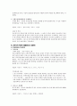 시대적 변천에 따른 경제학의 흐름 6페이지