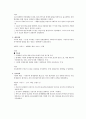 시대적 변천에 따른 경제학의 흐름 7페이지