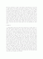 이슬람 세계의 건축 예술의 대하여 조사 2페이지