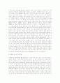 이슬람 세계의 건축 예술의 대하여 조사 4페이지
