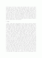 이슬람 세계의 건축 예술의 대하여 조사 5페이지