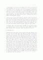 이슬람 세계의 건축 예술의 대하여 조사 6페이지